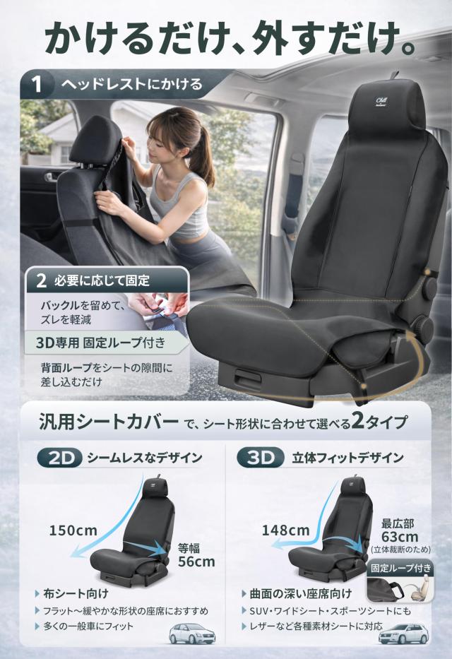 AUTHENTICS Chill 軽/普通車 台湾製 機能付 シートカバー 防水 抗菌 消