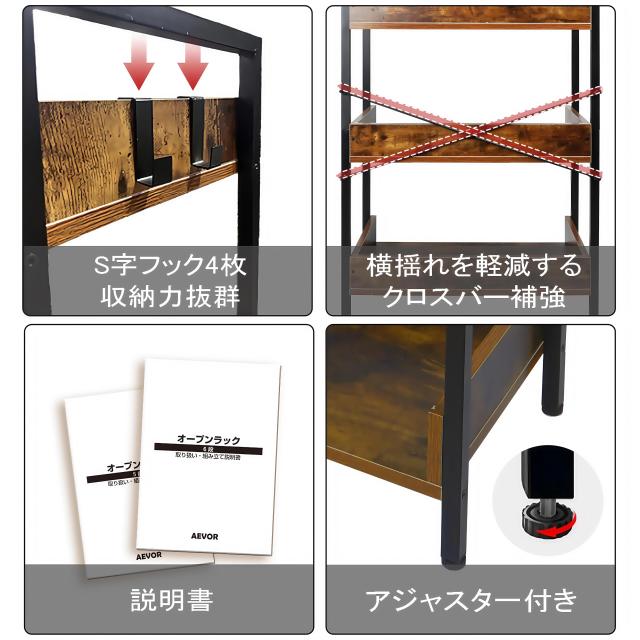 AEVORA キッチンラック 5段 幅60 木製 オープンシェルフ 食器棚の通販