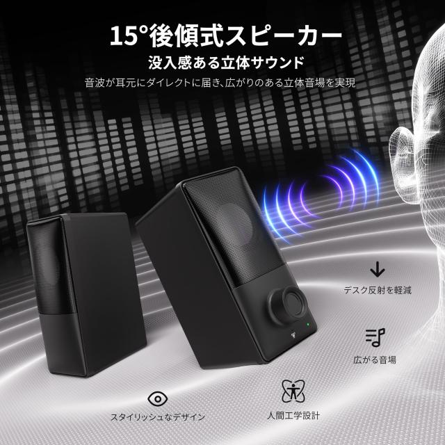 【業界初 15°後傾式スピーカー＆最新Bluetooth5.4対応】 kstime PCスピーカー バスレフ低音強化 ゲーミングスピーカー Hi-Fiステレオ 有_1
