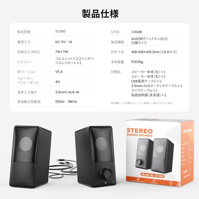 【業界初 15°後傾式スピーカー＆最新Bluetooth5.4対応】 kstime PCスピーカー バスレフ低音強化 ゲーミングスピーカー Hi-Fiステレオ 有_8