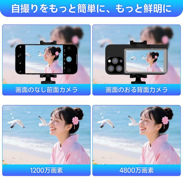 ★iphone モニター 4K/1080P 自撮りモニター 輝度調整可・外カメラ iphone モニター 4K/1080P 自撮りモニター 輝度調整可・外カメラ