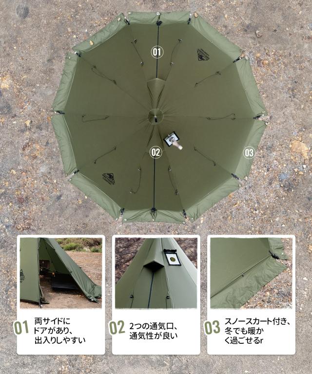 OneTigris Rock Fortressホットテント 2-6人用ワンポールテント 1本
