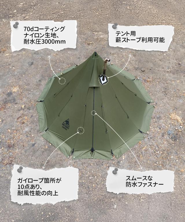 OneTigris Rock Fortressホットテント 2-6人用ワンポールテント OneTigris Rock Fortressホットテント 2-6人用ワンポールテント