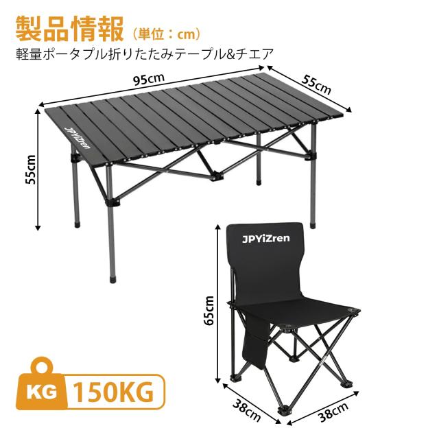 JPYiZren アウトドア テーブル チェア セット バーベキュー テーブル チェア アルミテーブル椅子 ベンチセット 軽量 折り畳み 組立簡単