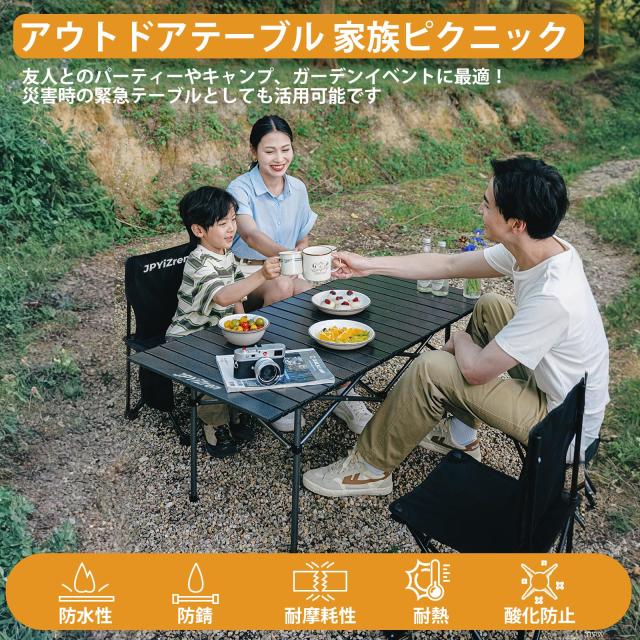 JPYiZren アウトドア テーブル チェア セット バーベキュー テーブル チェア アルミテーブル椅子 ベンチセット 軽量 折り畳み 組立簡単