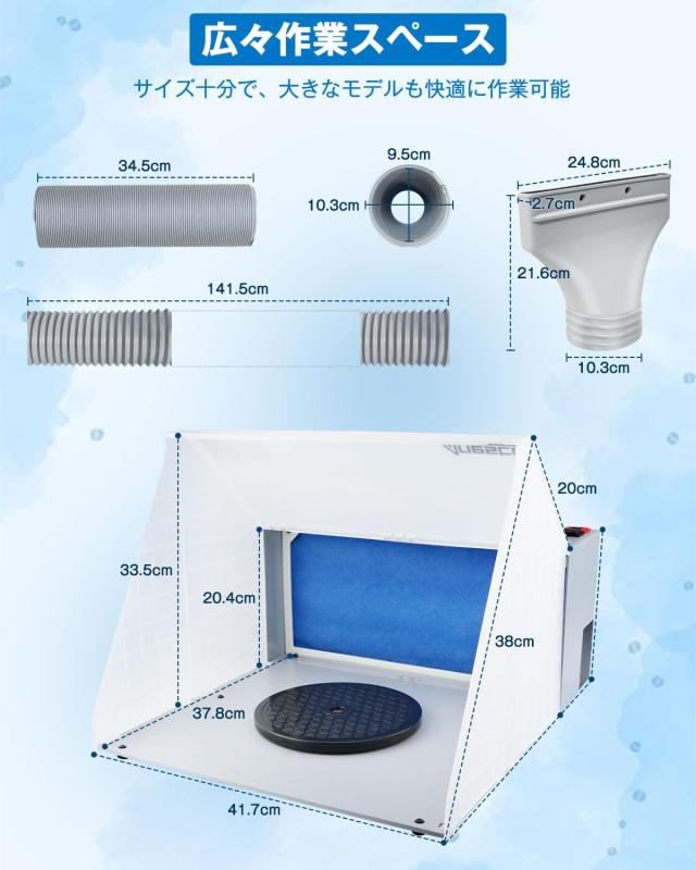 Anesty 塗装ブース スプレーブース 入門用 ペインティングブース ファン搭載 延長ダクトホース・交換フィルター1枚付 コンパクト収納_4