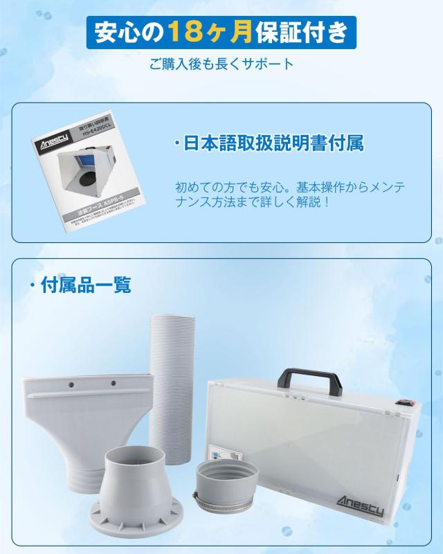 Anesty 塗装ブース スプレーブース 入門用 ペインティングブース ファン搭載 延長ダクトホース・交換フィルター1枚付 コンパクト収納_6
