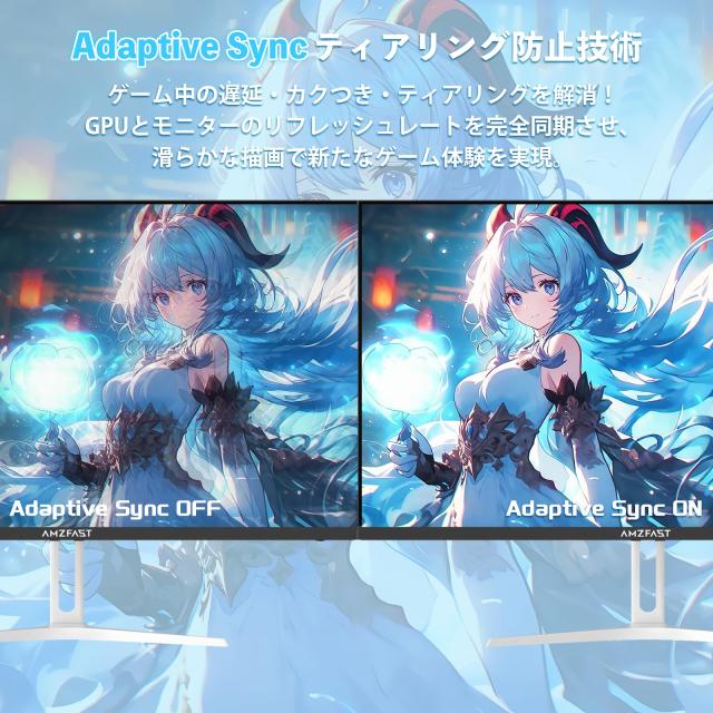 Amzfast 24インチ ゲーミングモニター白 200Hz/1ms MPRT/Fast IPS/FHD/HDR/Adaptive Sync/目に優しい/HDMI+DP搭載/75x75VESA/5年保証/AMZ_5