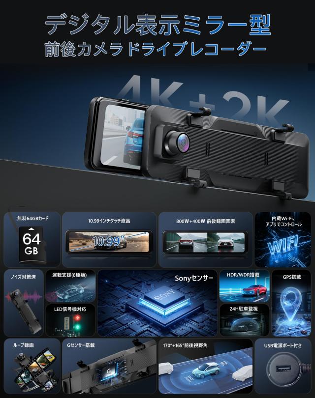 ドライブレコーダー SONY センサー ミラー型 前後カメラ 10インチ タッチパネル 170度広角視野 HDR 赤外線暗視 駐車監視 ループ録画 ミラー型 ドライブレコーダー 前後カメラ HDR&frasl;WDR GPS搭載 SONY製