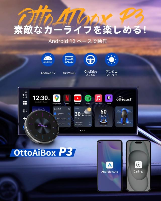 Ottocast P3 オットキャスト OttoAiBox P3 Android 12 CarPlay AI Box
