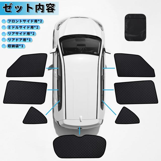 ZATOOTO ホンダ フリード GB5/6/7/8型専用 サンシェード メッシュ