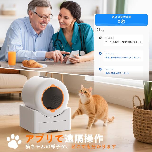 Falala 猫 トイレ 自動トイレ 猫 静音 飛散防止 消臭 簡単設定 Falala 猫 トイレ 自動トイレ 猫 静音 飛散防止 消臭 簡単設定