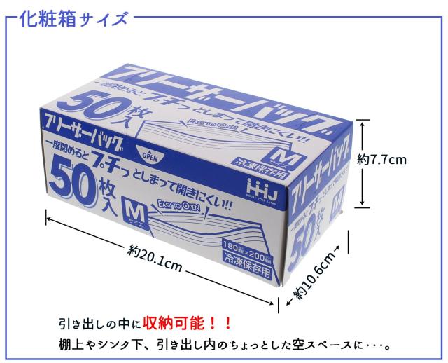 ハウスホールドジャパン ポリ袋 フリーザーバッグ Mサイズ 横18×縦20cm 50枚入×20セット ケース販売 透明 厚み0.065mm 低密度ポリエチ_2