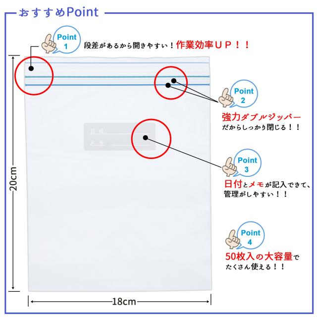 ハウスホールドジャパン ポリ袋 フリーザーバッグ Mサイズ 横18×縦20cm 50枚入×20セット ケース販売 透明 厚み0.065mm 低密度ポリエチ_3
