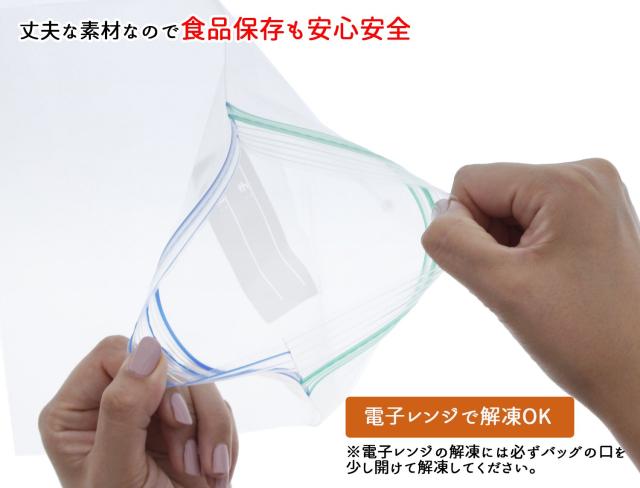 ハウスホールドジャパン ポリ袋 フリーザーバッグ Mサイズ 横18×縦20cm 50枚入×20セット ケース販売 透明 厚み0.065mm 低密度ポリエチ_5