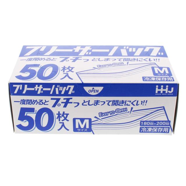 ハウスホールドジャパン ポリ袋 フリーザーバッグ Mサイズ 横18×縦20cm 50枚入×20セット ケース販売 透明 厚み0.065mm 低密度ポリエチ_6