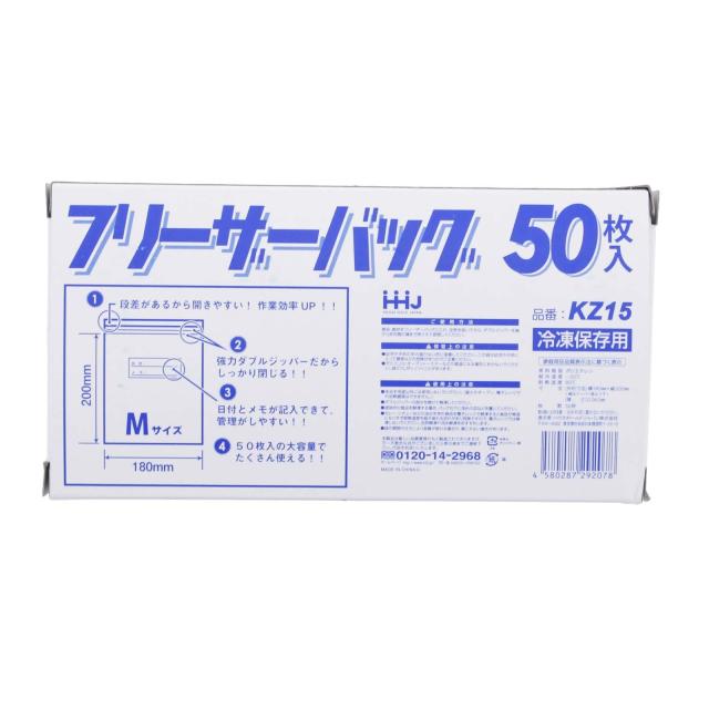 ハウスホールドジャパン ポリ袋 フリーザーバッグ Mサイズ 横18×縦20cm 50枚入×20セット ケース販売 透明 厚み0.065mm 低密度ポリエチ_7