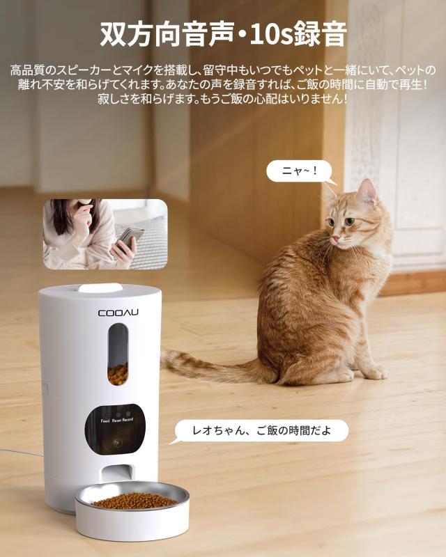 COOAU 自動給餌器 300万画素 カメラ付き スマホ連動 猫犬対応 暗視機能 Amazon.co.jp: COOAU 自動給餌器 猫犬対応 300万画素 カメラ付き