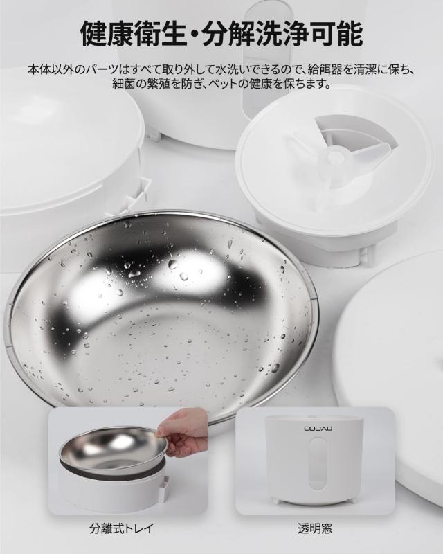 COOAU 自動給餌器 300万画素 カメラ付き スマホ連動 猫犬対応 暗