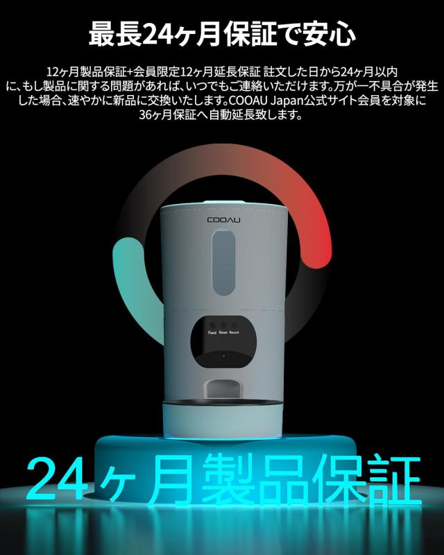 COOAU 自動給餌器 300万画素 カメラ付き スマホ連動 猫犬対応 暗視機能 COOAU 自動給餌器 300万画素 カメラ付き スマホ連動 猫犬対応 暗