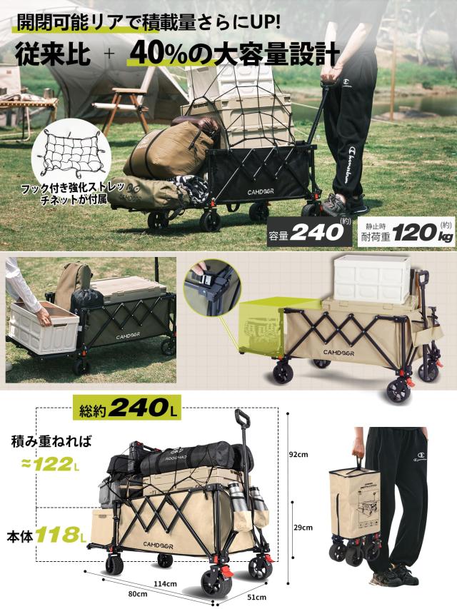 CAMDOOR 後ろ開け キャリーワゴン 長物対応【3秒で収納？大容量？超軽量】アウトドアワゴン 軽量 静音 キャンプカート 大容量240L 耐荷重_1