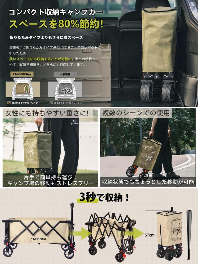 CAMDOOR 後ろ開け キャリーワゴン 長物対応【3秒で収納？大容量？超軽量】アウトドアワゴン 軽量 静音 キャンプカート 大容量240L 耐荷重_2