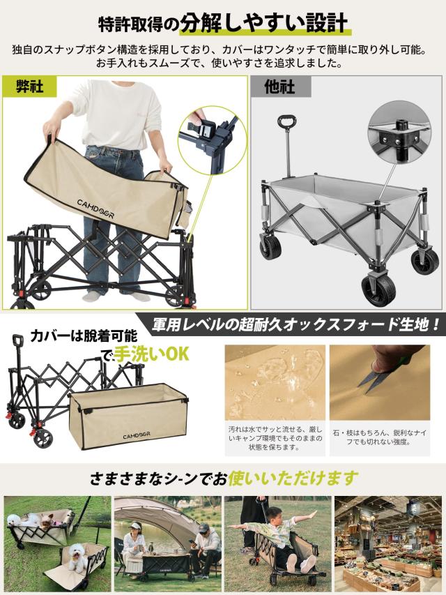 CAMDOOR 後ろ開け キャリーワゴン 長物対応【3秒で収納？大容量？超軽量】アウトドアワゴン 軽量 静音 キャンプカート 大容量240L 耐荷重_3