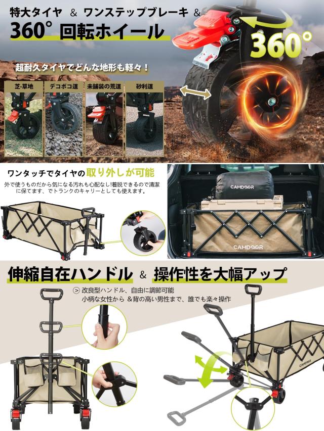 CAMDOOR 後ろ開け キャリーワゴン 長物対応【3秒で収納？大容量？超軽量】アウトドアワゴン 軽量 静音 キャンプカート 大容量240L 耐荷重_5