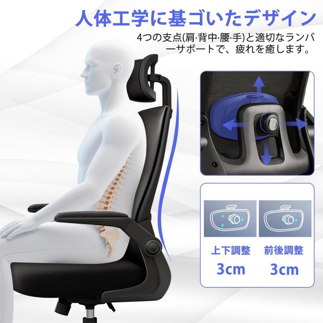 [ClutterFree] オフィスチェア 椅子 テレワーク 疲れない デスクチェア 人間工学 腰サポート 跳ね上げ式アームレスト 3Dヘッドレスト 通