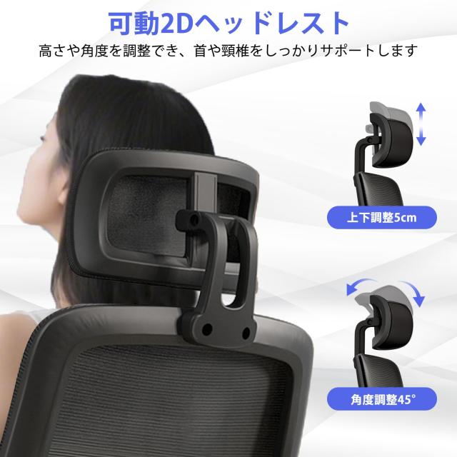 [ClutterFree] オフィスチェア 椅子 テレワーク 疲れない デスクチェア 人間工学 腰サポート 跳ね上げ式アームレスト 3Dヘッドレスト 通