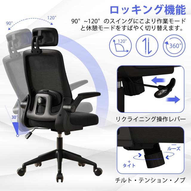 [ClutterFree] オフィスチェア 椅子 テレワーク 疲れない デスクチェア 人間工学 腰サポート 跳ね上げ式アームレスト 3Dヘッドレスト 通