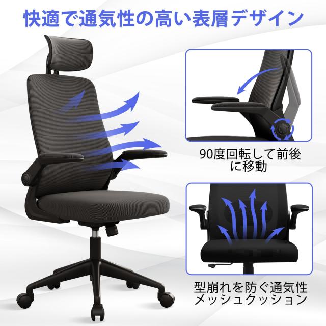 [ClutterFree] オフィスチェア 椅子 テレワーク 疲れない デスクチェア 人間工学 腰サポート 跳ね上げ式アームレスト 3Dヘッドレスト 通