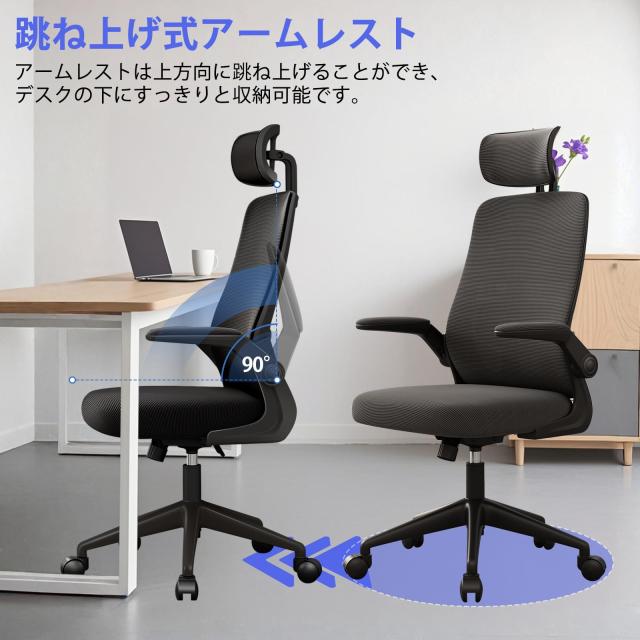 [ClutterFree] オフィスチェア 椅子 テレワーク 疲れない デスクチェア 人間工学 腰サポート 跳ね上げ式アームレスト 3Dヘッドレスト 通