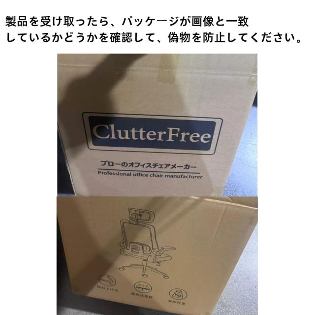 [ClutterFree] オフィスチェア 椅子 テレワーク 疲れない デスクチェア 人間工学 腰サポート 跳ね上げ式アームレスト 3Dヘッドレスト 通