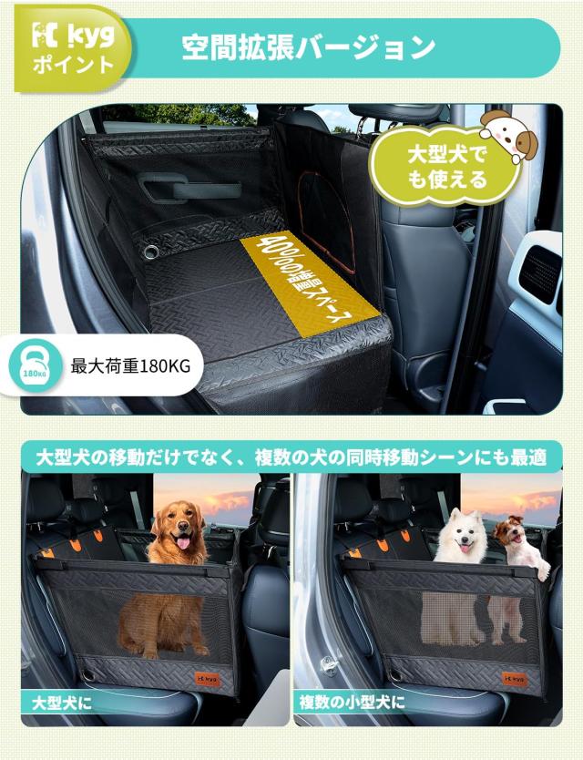 KYG 【新登場】ドライブボックス 大型犬用 空間拡大 後部座席用