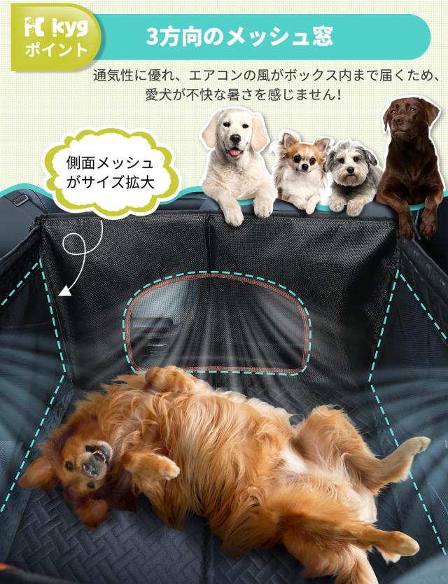 KYG 【新登場】ドライブボックス 大型犬用 空間拡大 後部座席用 ドライブペット 底板入り 型崩れしない 飛び出し防止リード付き 中敷き付_3