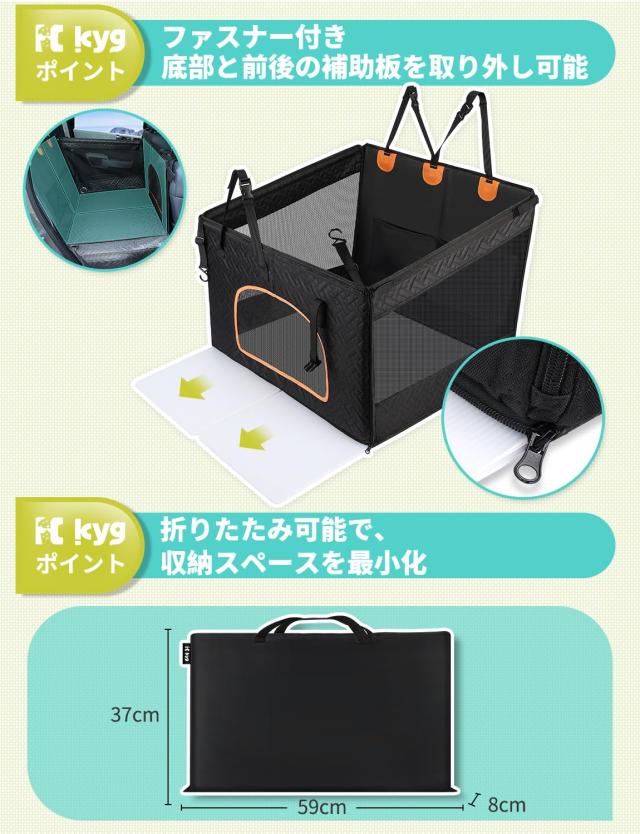 KYG 【新登場】ドライブボックス 大型犬用 空間拡大 後部座席用 ドライブペット 底板入り 型崩れしない 飛び出し防止リード付き 中敷き付_5