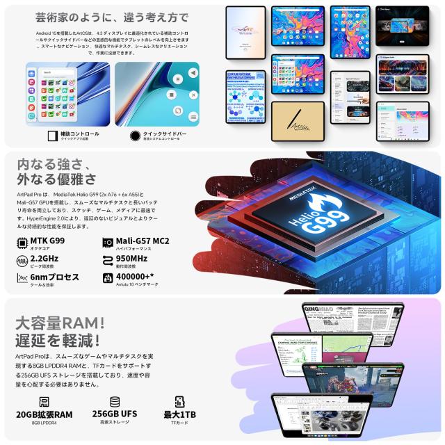 タブレット 12インチ TECLAST ArtPad Pro Helio G99 Android 15 タブレット 12.7インチ 2176x1600解像度、20GB+256GB+1TB拡張、10000mAh+_3