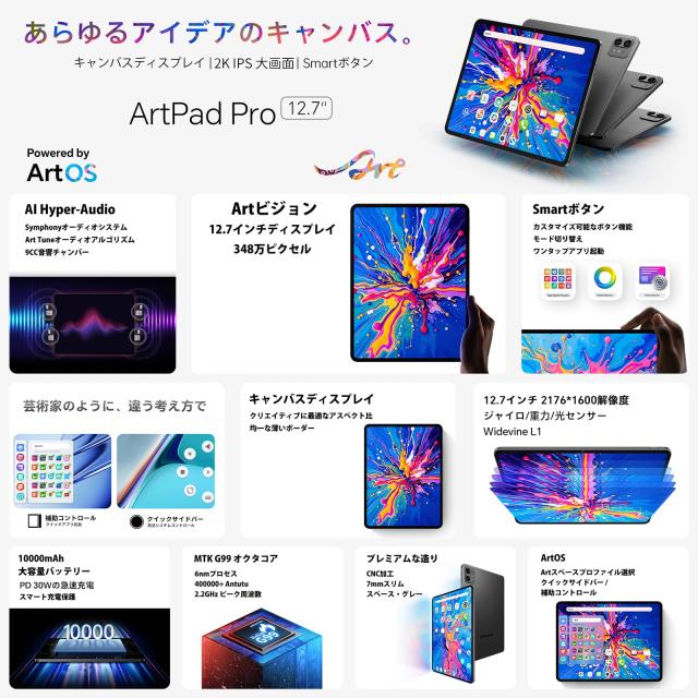 タブレット 12インチ TECLAST ArtPad Pro Helio G99 Android 15 タブレット 12.7インチ 2176x1600解像度、20GB+256GB+1TB拡張、10000mAh+_7