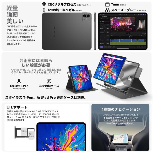 タブレット 12インチ TECLAST ArtPad Pro Helio G99 Android 15 タブレット 12.7インチ 2176x1600解像度、20GB+256GB+1TB拡張、10000mAh+_8