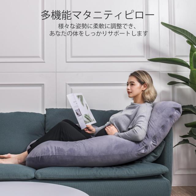 Momcozy U字型 妊婦 抱き枕｜横向き寝対応 多機能 マタニティ枕・授乳 