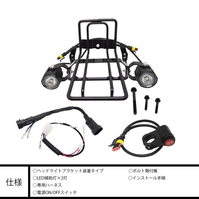 LEDフォグランプ(補助灯) 適合 ホンダ スーパーカブ50/プロ / スーパーカブ110/プロ (ホワイト)_7