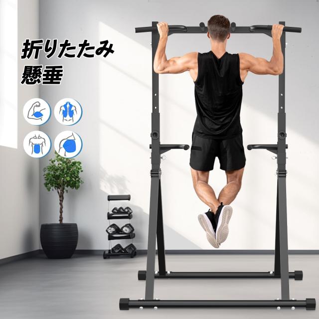 Bongkim 懸垂バー ぶらさがり健康器 折畳み式 懸垂マシン 耐荷重150kg