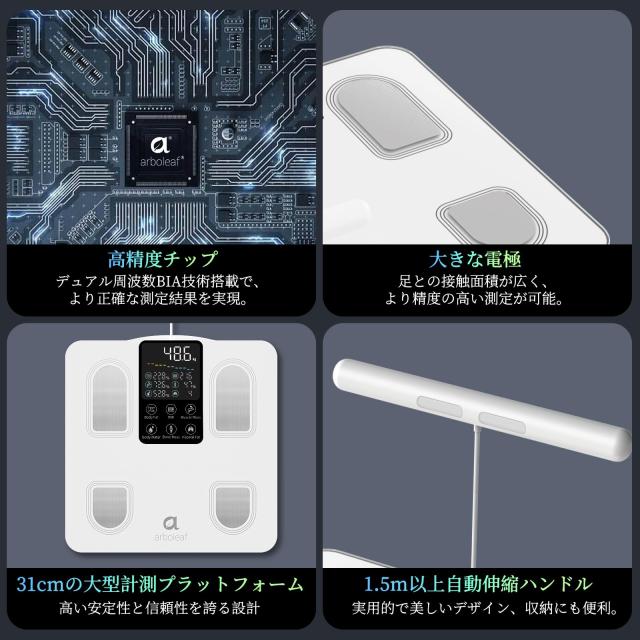 arboleaf 体重計 体組成計・体脂肪計 カラダスキャン スマホ連動