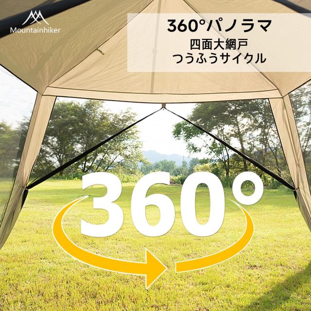 Mountainhiker 一？式 蚊帳テント 四面メッシュスクリーンテント 3.3m×3.3m×2.1m｜大型サンシェード｜防虫・通気性 ワンタッチ設営｜BBQ