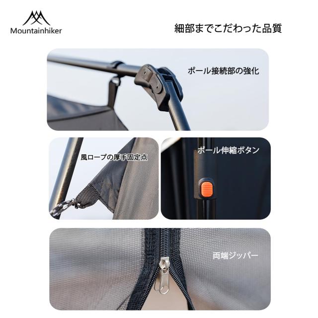 Mountainhiker 一？式 蚊帳テント 四面メッシュスクリーンテント 3.3m×3.3m×2.1m｜大型サンシェード｜防虫・通気性 ワンタッチ設営｜BBQ