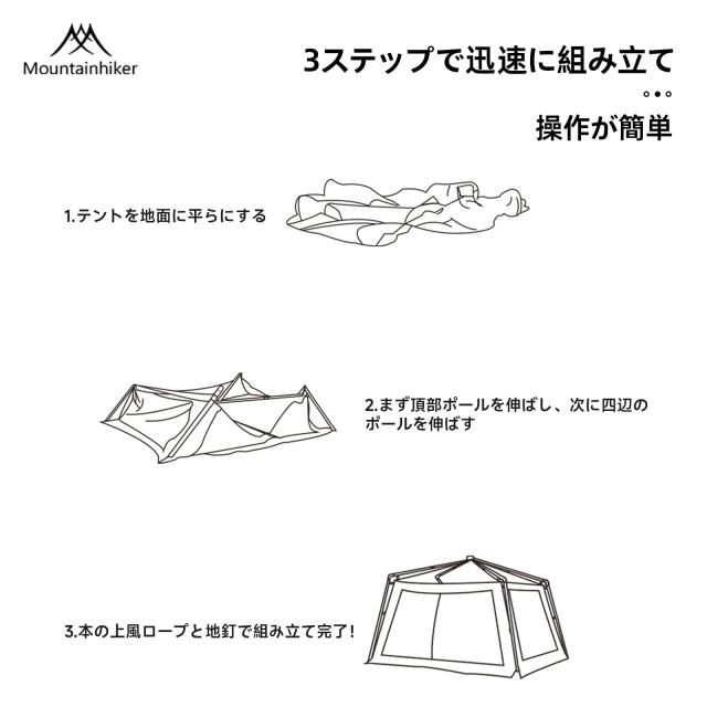 Mountainhiker 一？式 蚊帳テント 四面メッシュスクリーンテント 3.3m×3.3m×2.1m｜大型サンシェード｜防虫・通気性 ワンタッチ設営｜BBQ