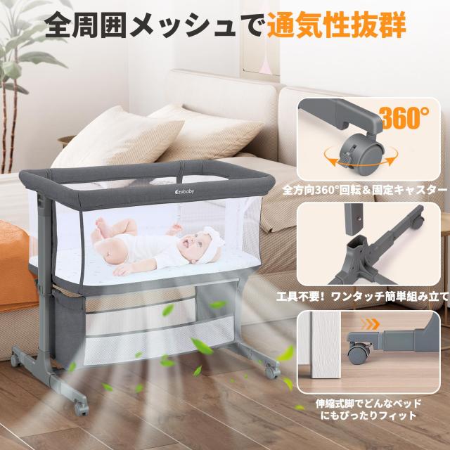 Ezebaby ベビーベッド 添い寝 高さ7段調節 移動式 折りたたみ 新生児