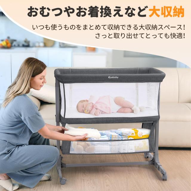 Ezebaby ベビーベッド 添い寝 高さ7段調節 移動式 折りたたみ 新生児