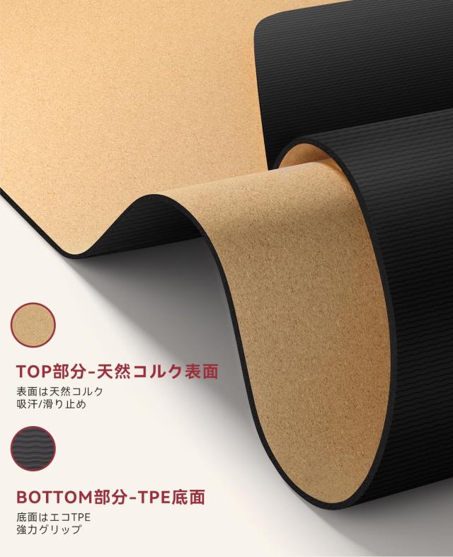 HAPBEAR コルクヨガマット 特大 ストレッチマット 滑り止め コルク製 エコ 抗菌 防臭 フィットネスマット TPE ホットヨガ ピラティス ス HAPBEAR コルクヨガマット 特大 ストレッチマット 滑り止め コルク製